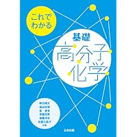 新しい量子力学入門(上)／小泉裕康(著者) 61HksO6o+rL.jpg